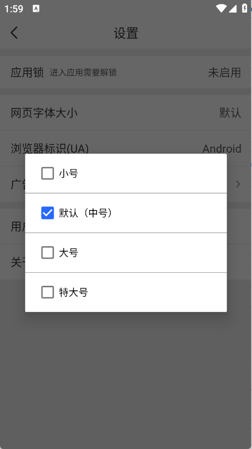 加密瀏覽器截圖