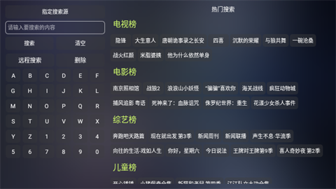 新喵影視TV截圖