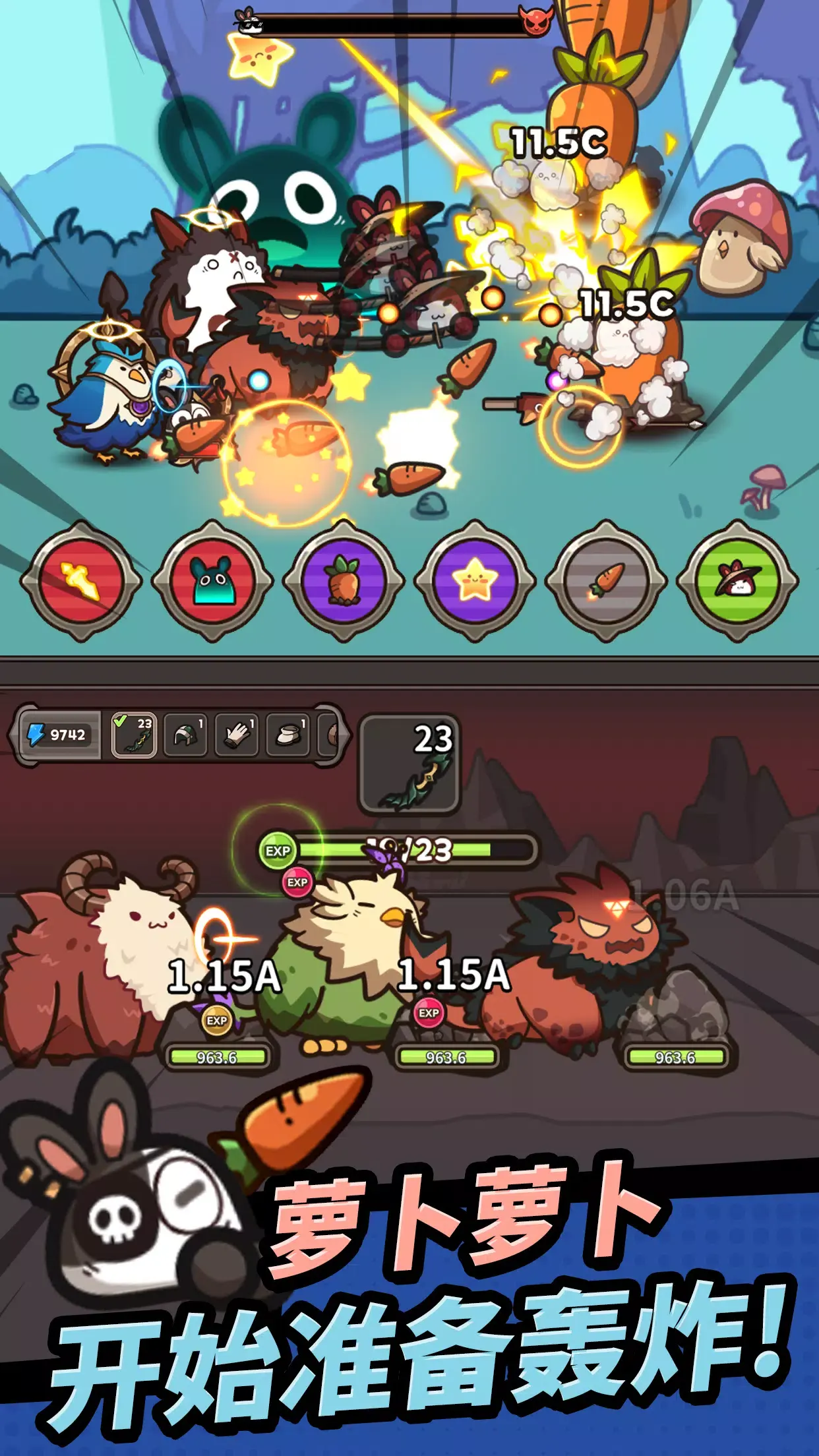 胡蘿卜大作戰(zhàn)截圖