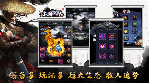 宸峰江湖沉默截圖