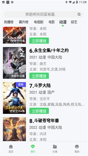 雪花飄影院截圖