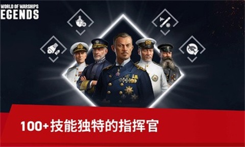 戰(zhàn)艦世界傳奇手游截圖