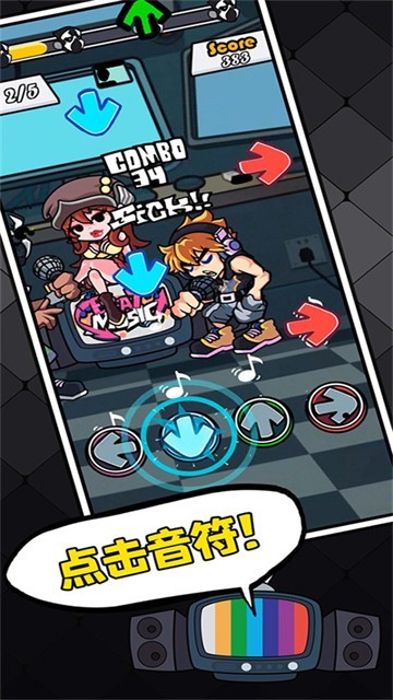 黑色星期五之夜節(jié)奏對戰(zhàn)全模組截圖