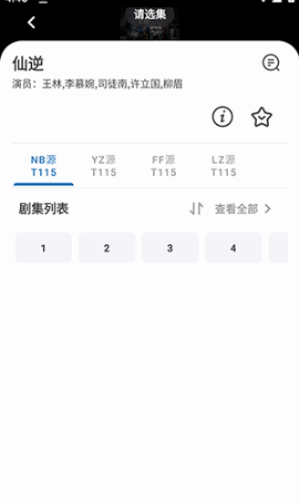 紳士影視免費版截圖