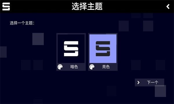 sonolus官方版截圖