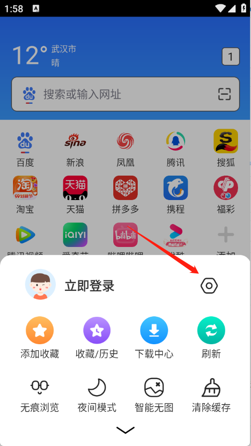 加密瀏覽器截圖