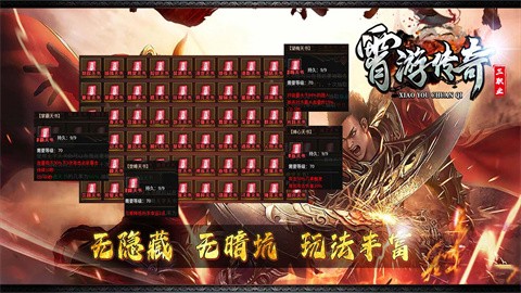 霄游傳奇三職業(yè)截圖