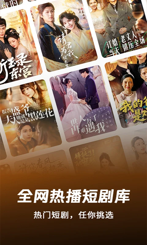 紅柿免費短劇截圖