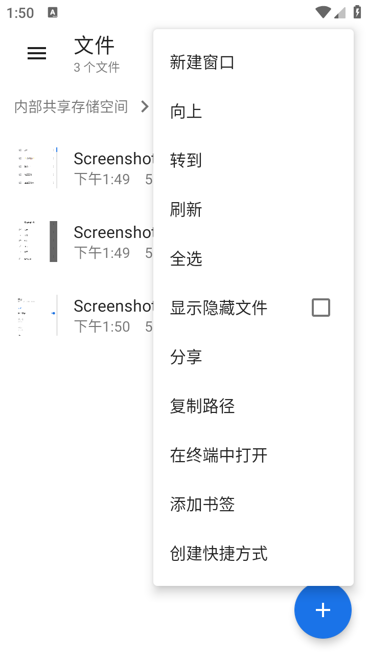 質(zhì)感文件管理器截圖