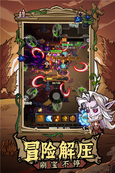 無盡探險隊截圖