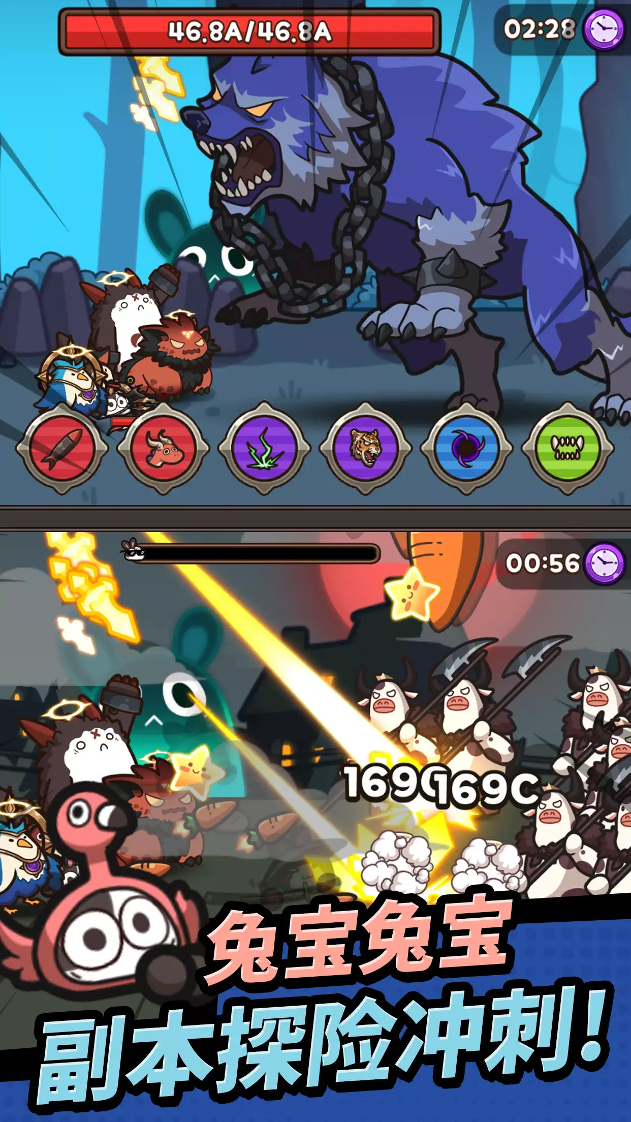 胡蘿卜大作戰(zhàn)截圖