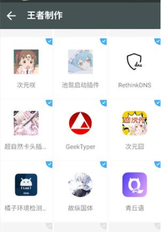 貓幼框架最新版截圖