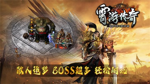 霄游傳奇三職業(yè)截圖