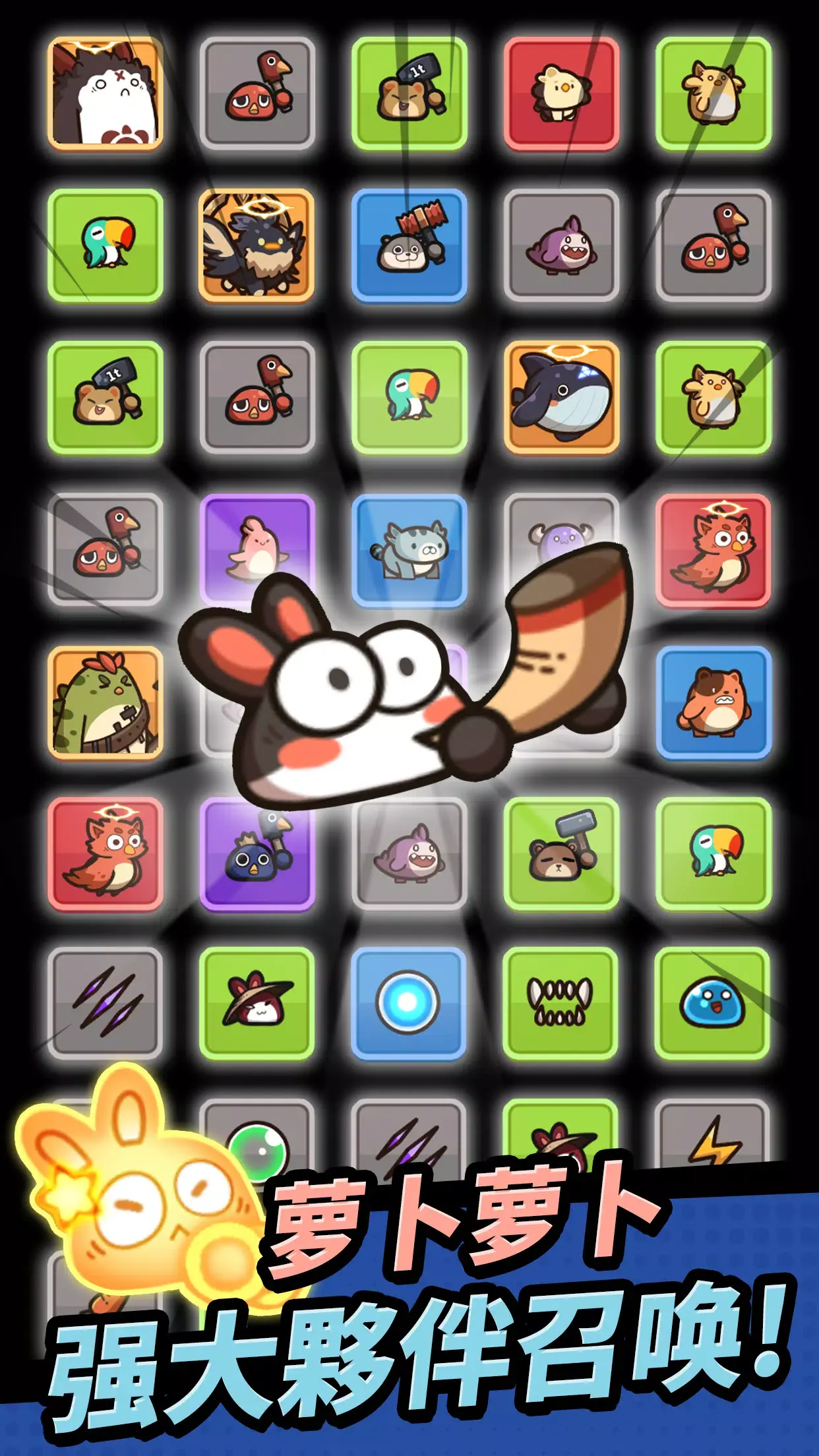 胡蘿卜大作戰(zhàn)截圖