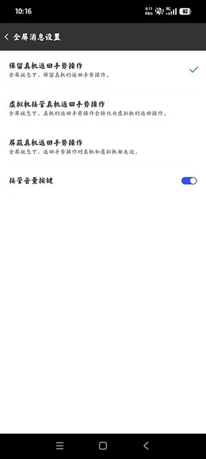 嘉嘉虛擬機(jī)截圖