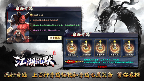 宸峰江湖沉默截圖