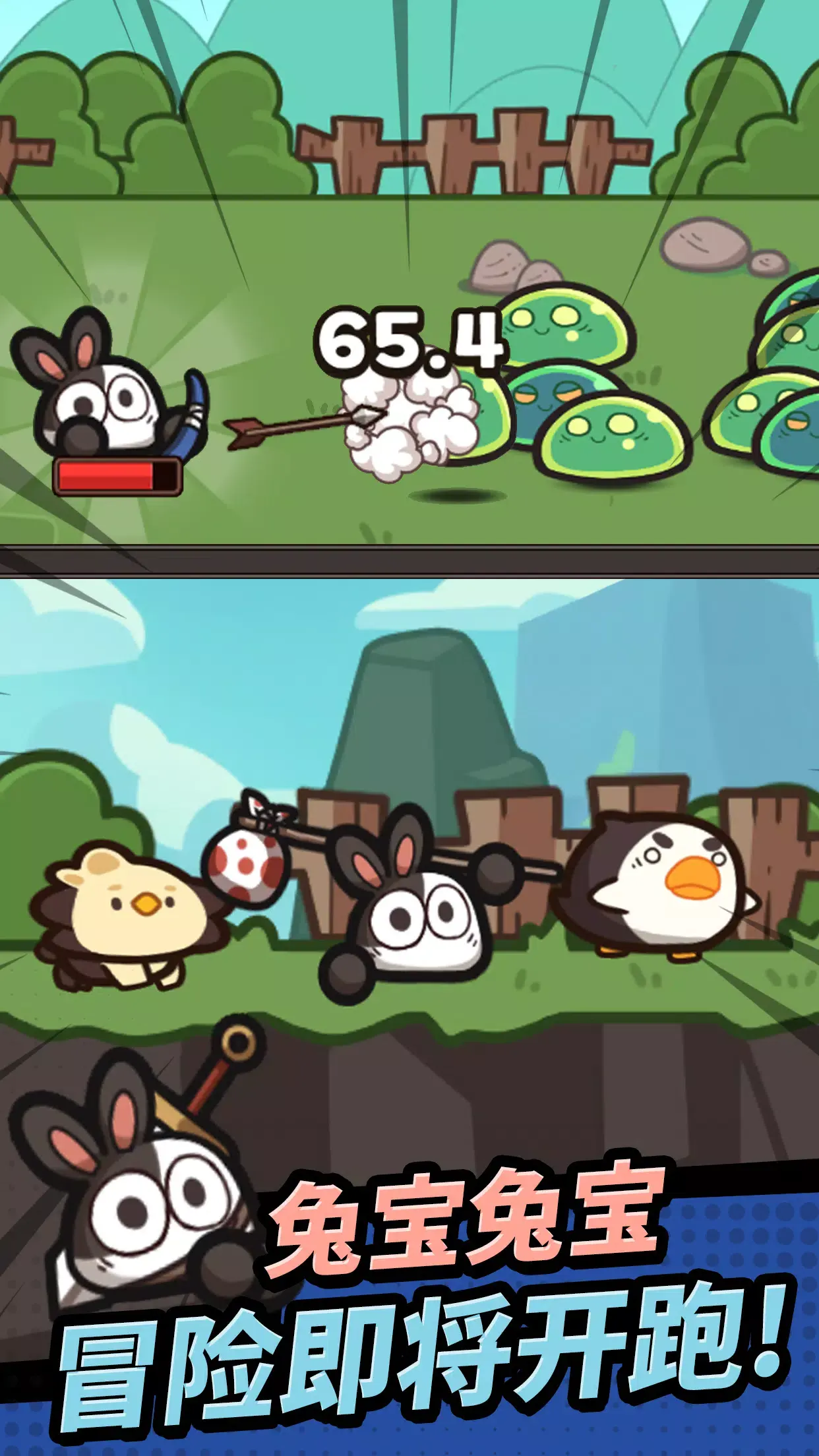 胡蘿卜大作戰(zhàn)截圖