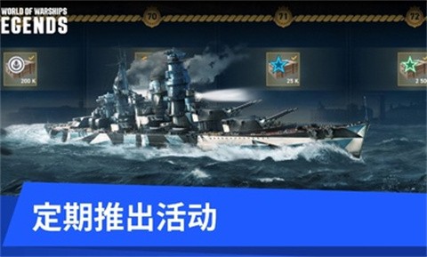 戰(zhàn)艦世界傳奇手游截圖