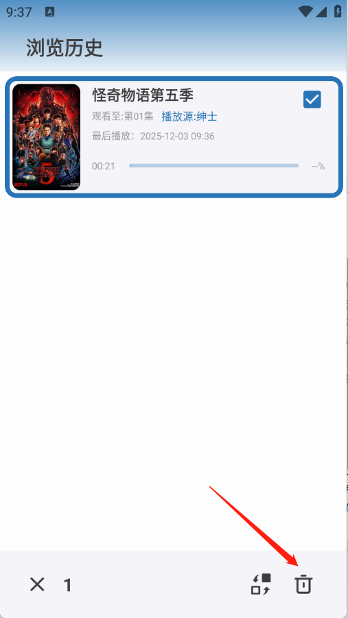 紳士影視免費版截圖