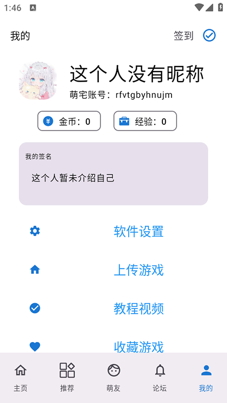 萌宅社區(qū)游戲庫截圖
