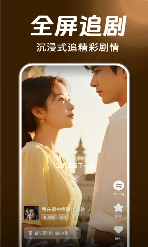 紅柿免費短劇截圖