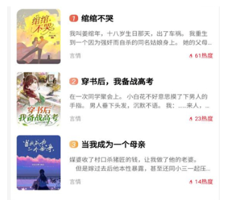 點(diǎn)文閱讀小說截圖