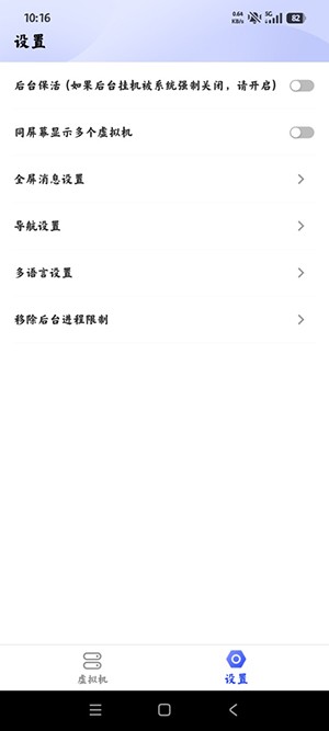 嘉嘉虛擬機(jī)截圖