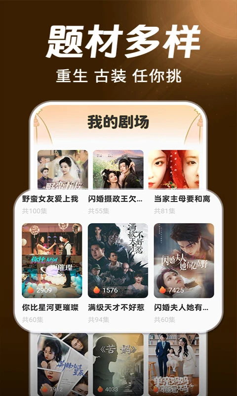 紅柿免費短劇截圖