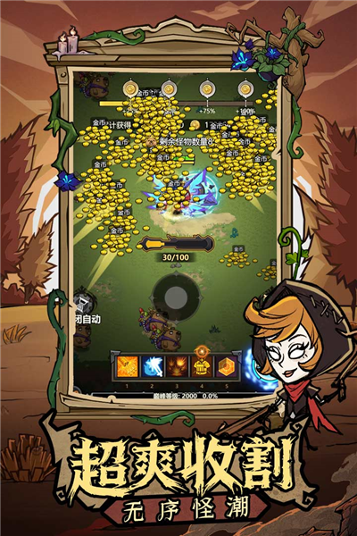 無盡探險隊截圖