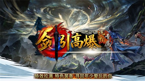 劍引高爆沉默專屬截圖