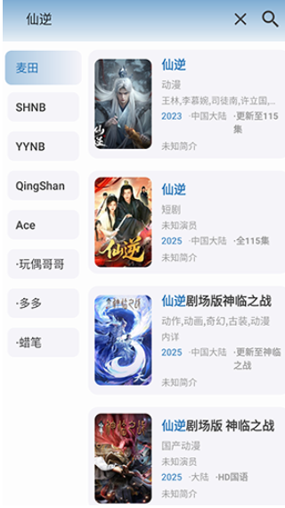 紳士影視免費版截圖