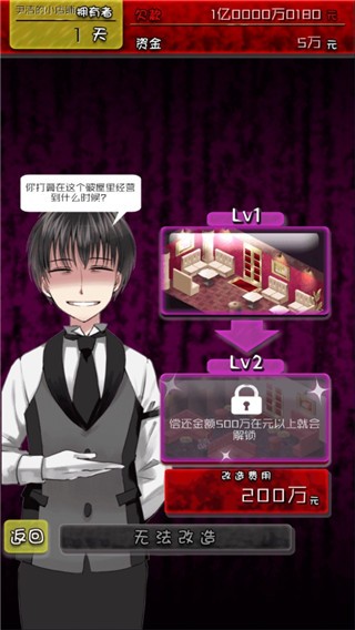 牛郎店的危險(xiǎn)世界截圖