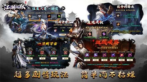 宸峰江湖沉默截圖