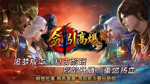 劍引高爆沉默專屬截圖