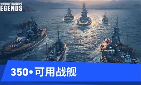 戰(zhàn)艦世界傳奇手游截圖