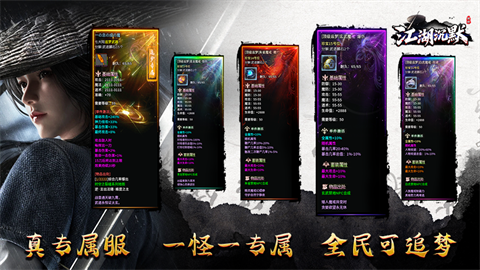 宸峰江湖沉默截圖