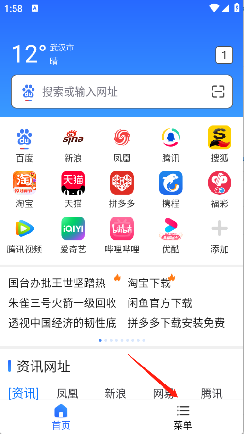 加密瀏覽器截圖