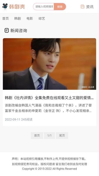 韓劇殼安卓版截圖