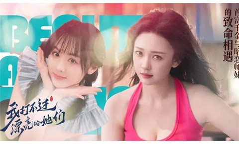 我打不過漂亮的她們手機(jī)版截圖