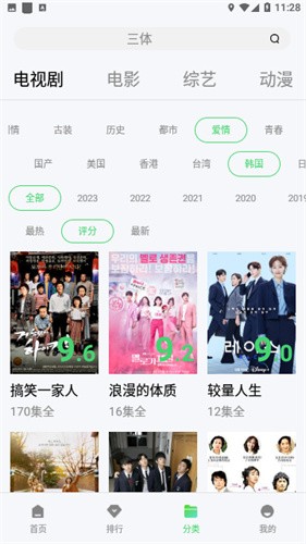 雪花飄影院截圖