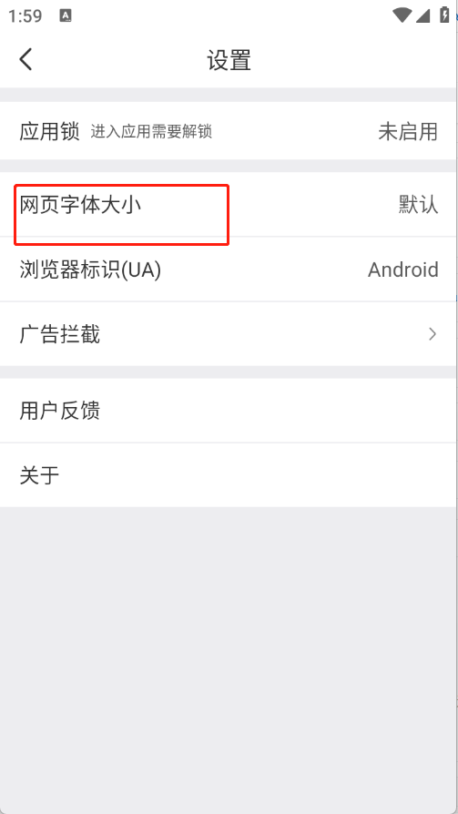 加密瀏覽器截圖