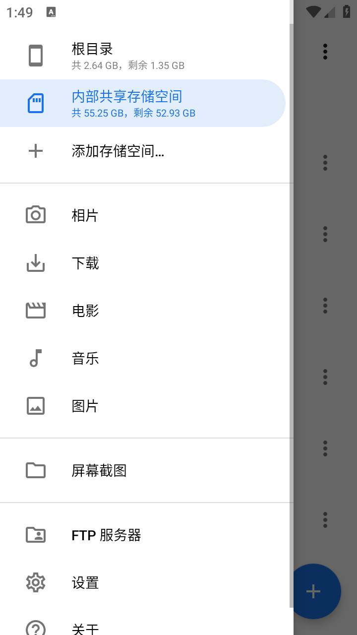 質(zhì)感文件管理器截圖