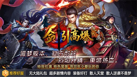 劍引高爆沉默專屬截圖