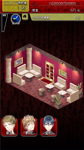 牛郎店的危險(xiǎn)世界截圖