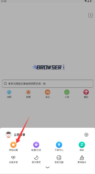 加密瀏覽器截圖