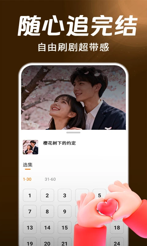 紅柿免費短劇截圖