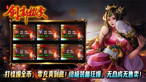 古族創(chuàng)新微變截圖