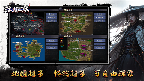 宸峰江湖沉默截圖