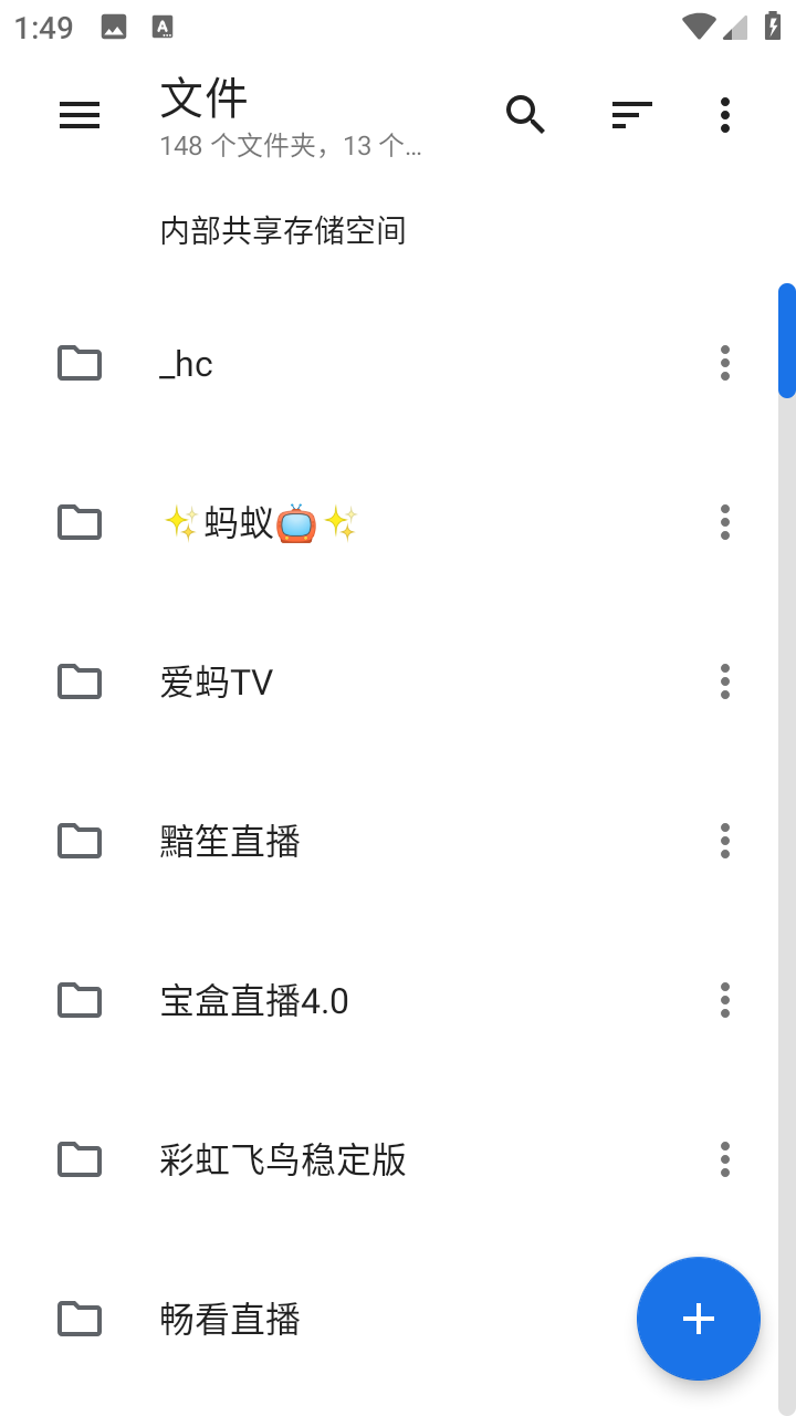 質(zhì)感文件管理器截圖