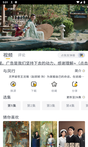 飞马影视安卓版截图